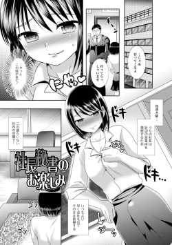 Page 19 of Futanari Bikkugan!Half Series 121