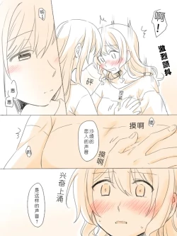 Page 12 of Hitotsu no Hajimete | 一个第一次