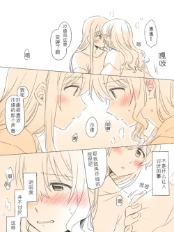 Page 13 of Hitotsu no Hajimete | 一个第一次