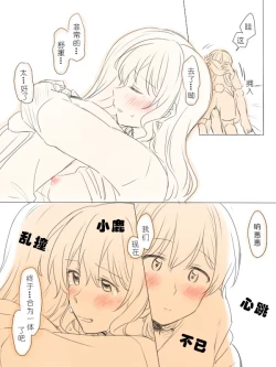 Page 33 of Hitotsu no Hajimete | 一个第一次