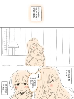 Page 8 of Hitotsu no Hajimete | 一个第一次