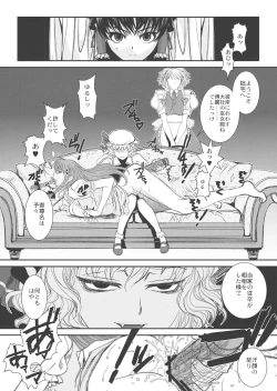 Page 9 of Touhou Enrashou Joukan