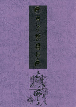 Download Touhou Enrashou Joukan