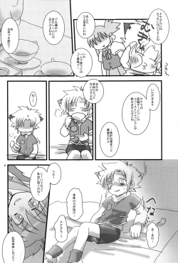 Page 8 of Nanairo B-Damashii