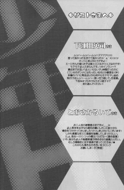 Page 16 of Shounen H