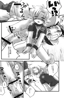 Page 24 of Shounen H