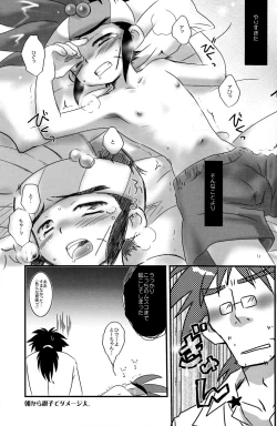 Page 7 of Shounen H