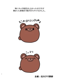 Page 40 of Onaka Halo Toppatsu Copy-bon Goudou "Yurikago no Naka no Kourin"