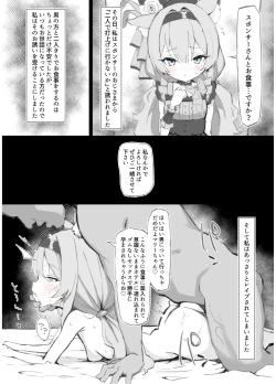 Page 4 of Onaka Halo Toppatsu Copy-bon Goudou "Yurikago no Naka no Kourin"