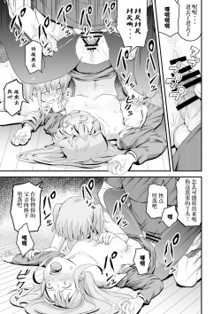 Page 21 of Dokuga  no  Houmon