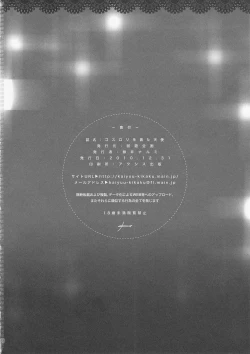 Page 26 of Goth Loli wo Kita Tenshi