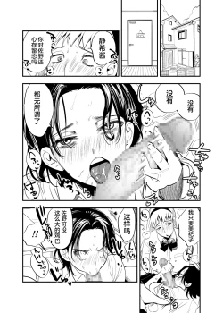 Page 23 of Futanari Shinyuu no Honne