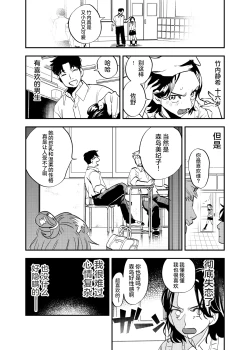 Page 2 of Futanari Shinyuu no Honne