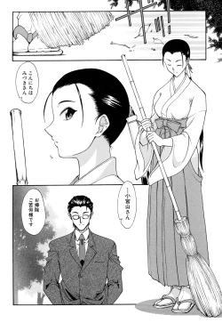 Page 11 of Fechikko VS Series ROUND.2 Miko San VS Maid San