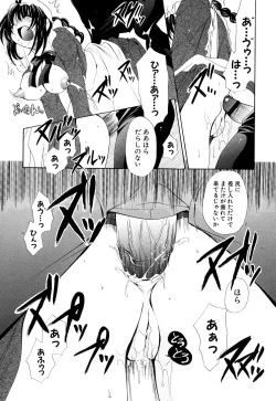Page 122 of Fechikko VS Series ROUND.2 Miko San VS Maid San