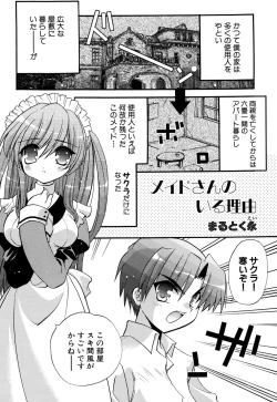 Page 128 of Fechikko VS Series ROUND.2 Miko San VS Maid San