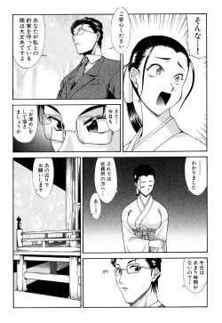 Page 14 of Fechikko VS Series ROUND.2 Miko San VS Maid San