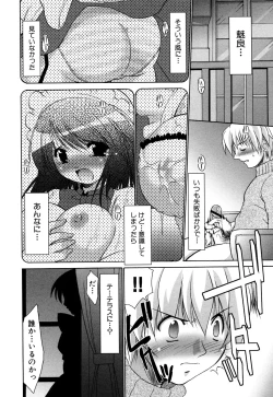 Page 155 of Fechikko VS Series ROUND.2 Miko San VS Maid San