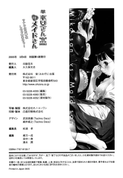 Page 167 of Fechikko VS Series ROUND.2 Miko San VS Maid San