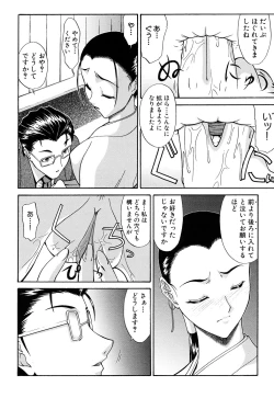 Page 21 of Fechikko VS Series ROUND.2 Miko San VS Maid San