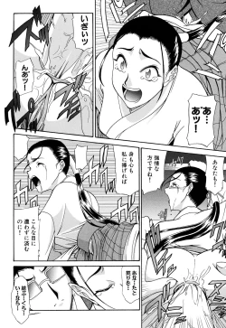 Page 23 of Fechikko VS Series ROUND.2 Miko San VS Maid San