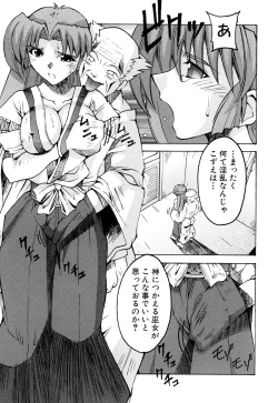 Page 28 of Fechikko VS Series ROUND.2 Miko San VS Maid San
