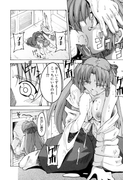 Page 31 of Fechikko VS Series ROUND.2 Miko San VS Maid San