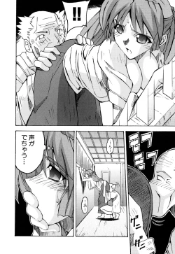 Page 33 of Fechikko VS Series ROUND.2 Miko San VS Maid San