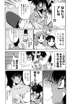 Page 57 of Fechikko VS Series ROUND.2 Miko San VS Maid San