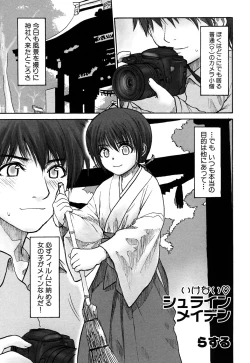 Page 70 of Fechikko VS Series ROUND.2 Miko San VS Maid San