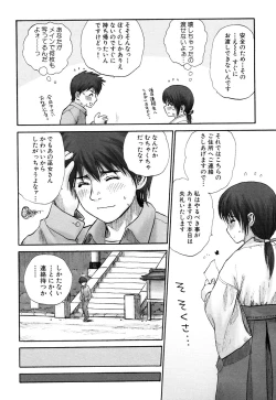 Page 73 of Fechikko VS Series ROUND.2 Miko San VS Maid San