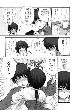 Page 76 of Fechikko VS Series ROUND.2 Miko San VS Maid San