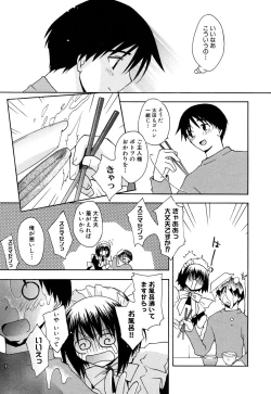 Page 94 of Fechikko VS Series ROUND.2 Miko San VS Maid San