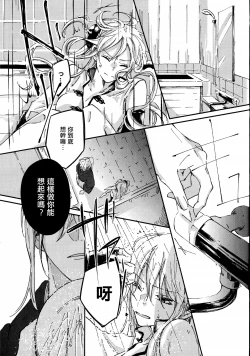 Page 12 of Dissolve In The Rain