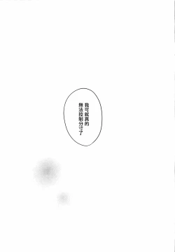 Page 22 of Dissolve In The Rain