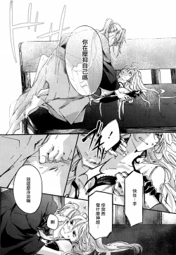 Page 9 of Dissolve In The Rain