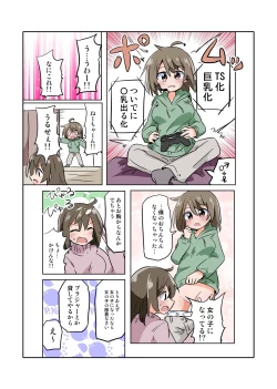 Page 17 of Trans Girls Collection