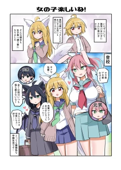 Page 9 of Trans Girls Collection