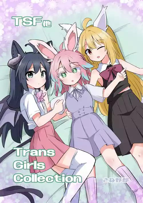 [Saneyarou] Trans Girls Collection