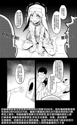 Page 3 of 茵蒂克丝的无尽凌辱第20话：亚洲最萌大赛只拿亚军的100项惩罚，子宫烙印、虫奸、阴道抹盐等等