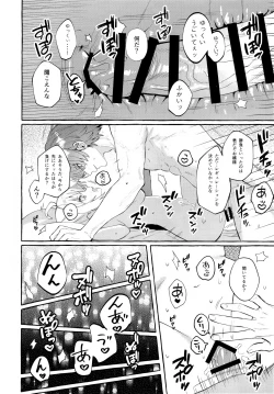 Page 27 of Kono Hi + Omakebon