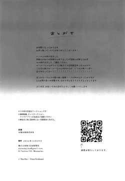 Page 33 of Kono Hi + Omakebon