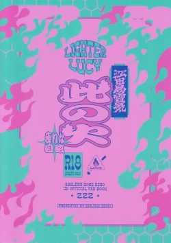 Page 34 of Kono Hi + Omakebon