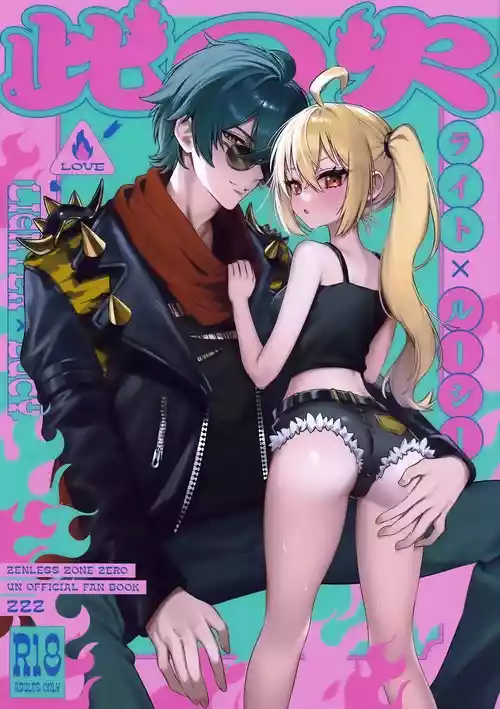 Download Kono Hi + Omakebon