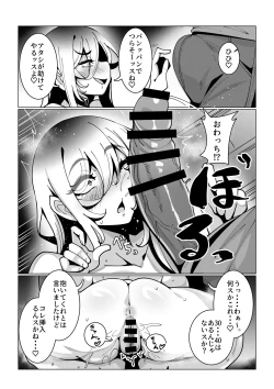 Page 17 of Toaru Beit Saki nite.