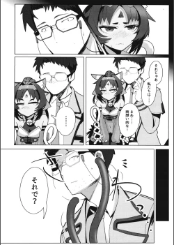 Page 18 of Tom Cat ni Yoroshiku