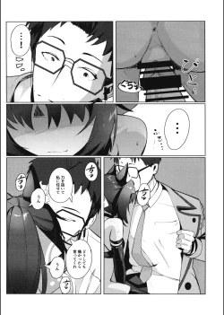 Page 31 of Tom Cat ni Yoroshiku