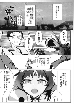 Page 5 of Tom Cat ni Yoroshiku