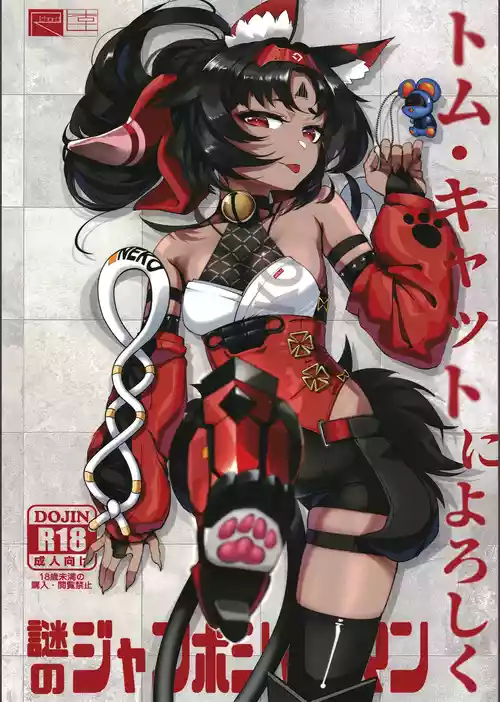 Download Tom Cat ni Yoroshiku