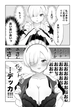 Page 14 of Botsuraku Reijou Maid o Wakarase H Kairaku Ochi Saseru Hanashi